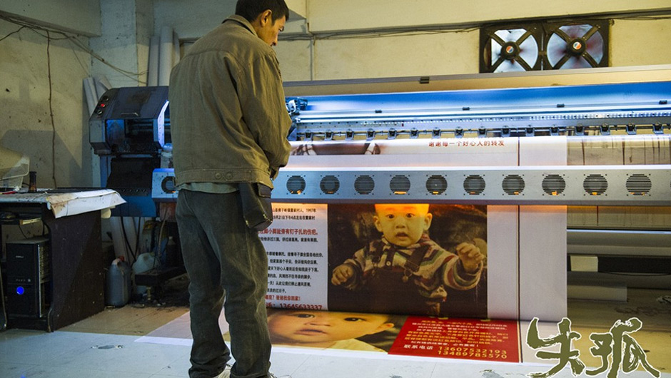 电影《失孤》华商网暖情专场